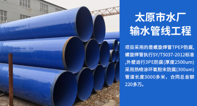 彭泽太原市输水管厂工程