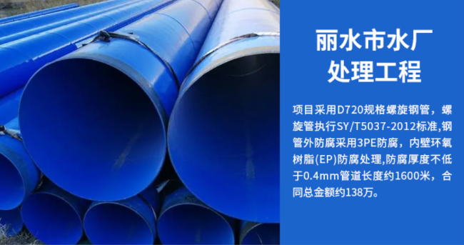 彭泽丽水水处理管道工程