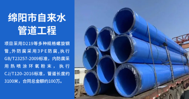彭泽丽水市政管道工程